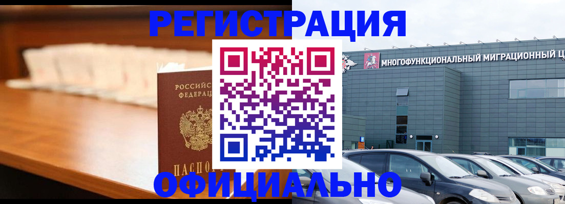 где прописаться в Ефремове