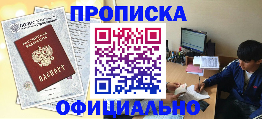 временная регистрация адрес в Ефремове