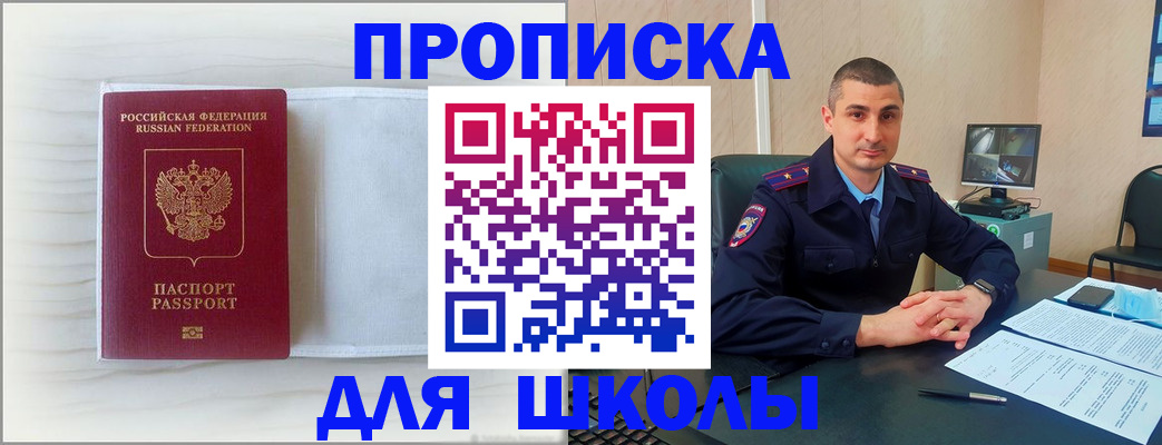прописка регистрация в Ефремове