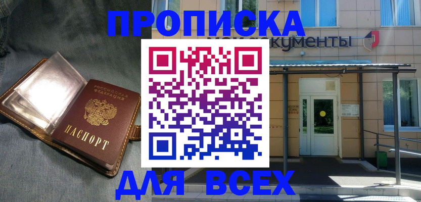 временная регистрация законно в Ефремове