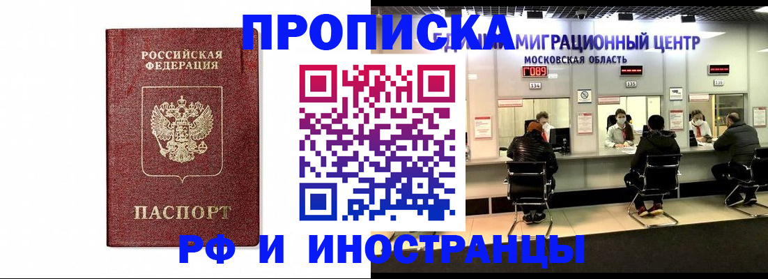временная регистрация гарантия в Ефремове