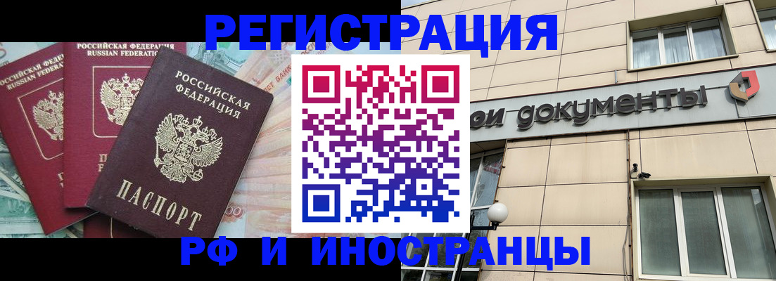 регистрация в Ефремове