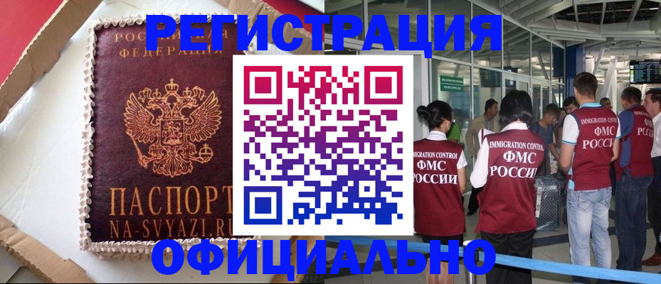 временная регистрация для всех в Ефремове
